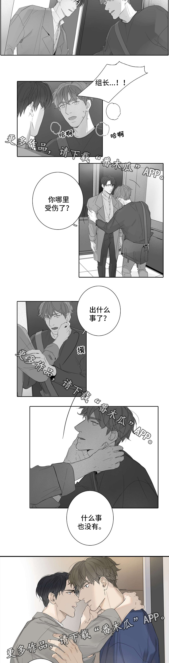 第38话4