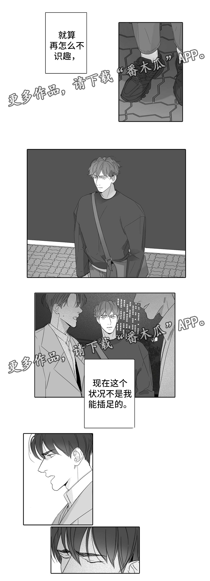 第37话1