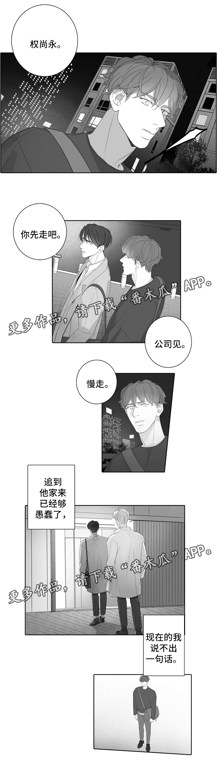 第37话2