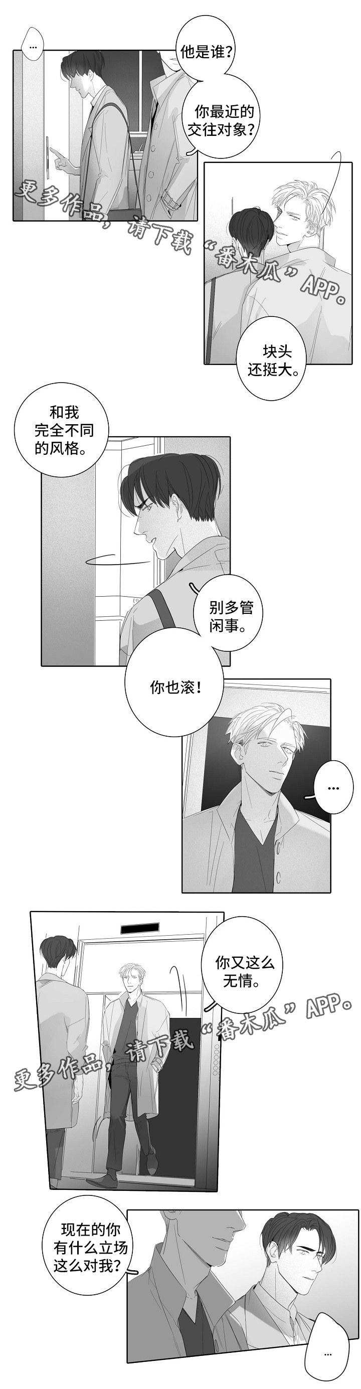 第37话3