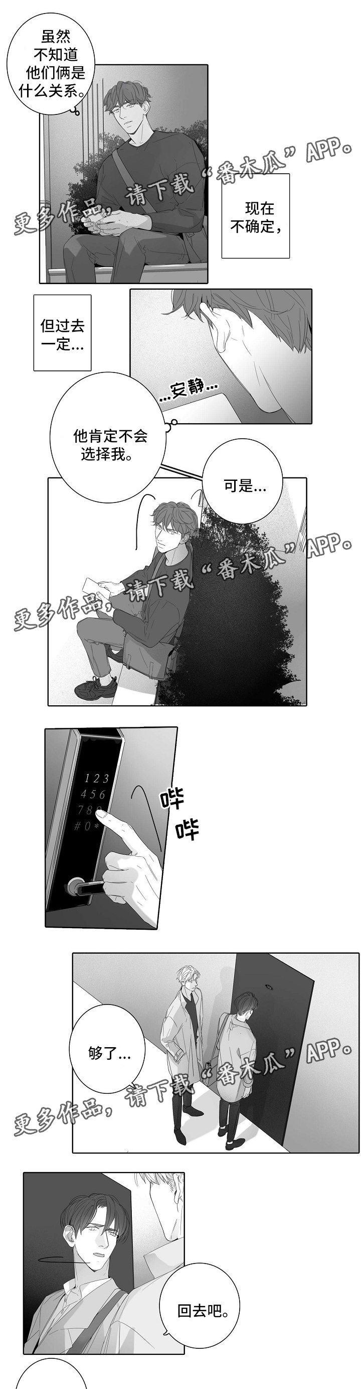第37话4