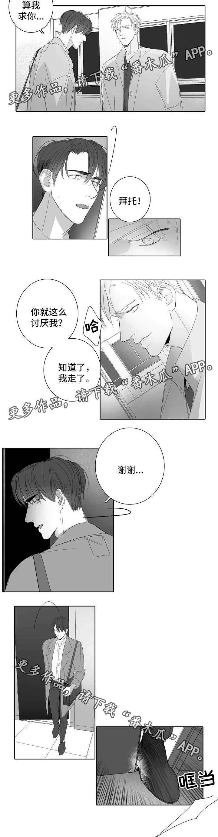 第37话5