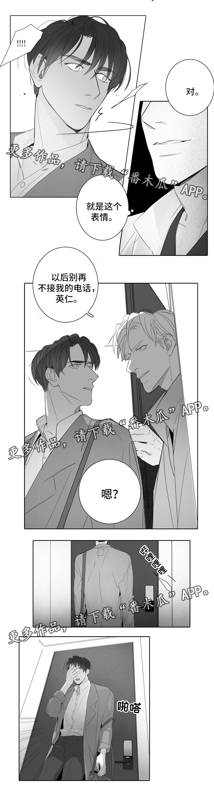 第37话6