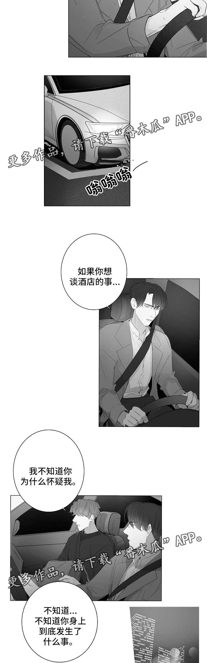 第36话2