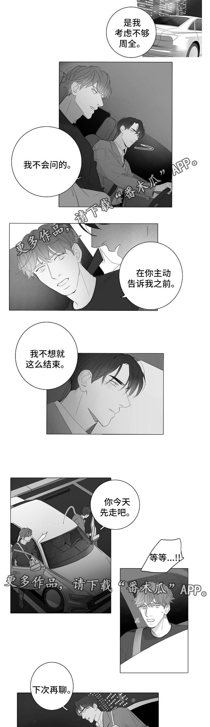 第36话3