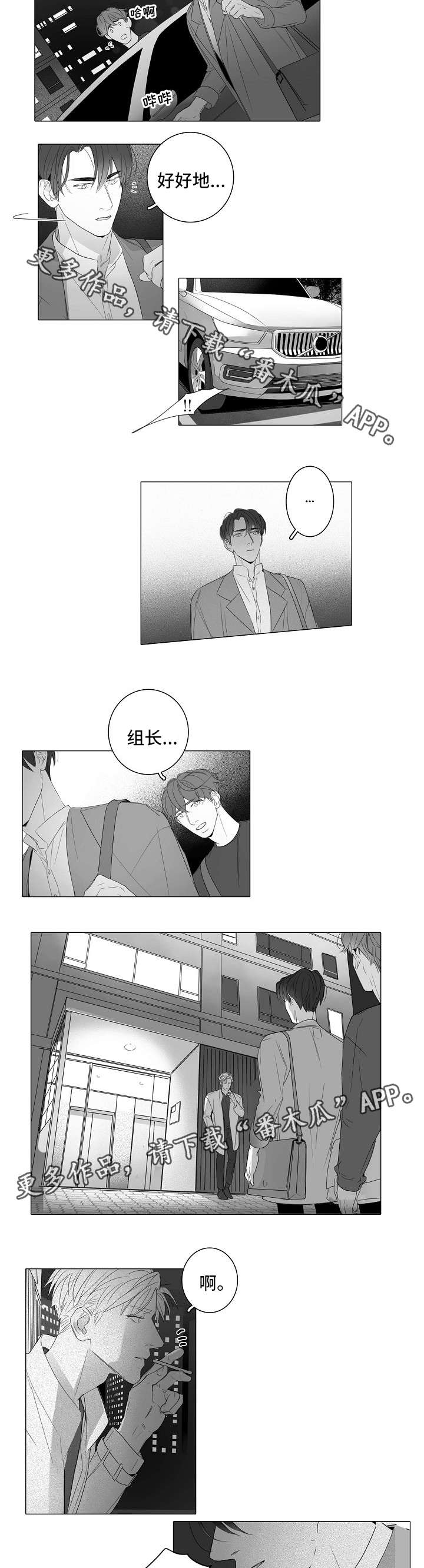 第36话4