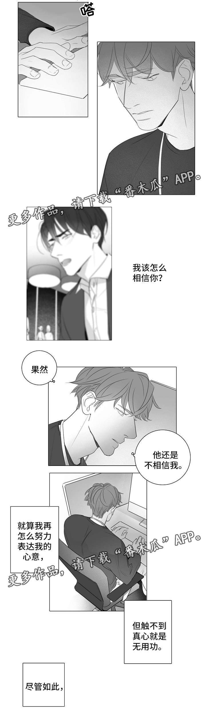 第35话3