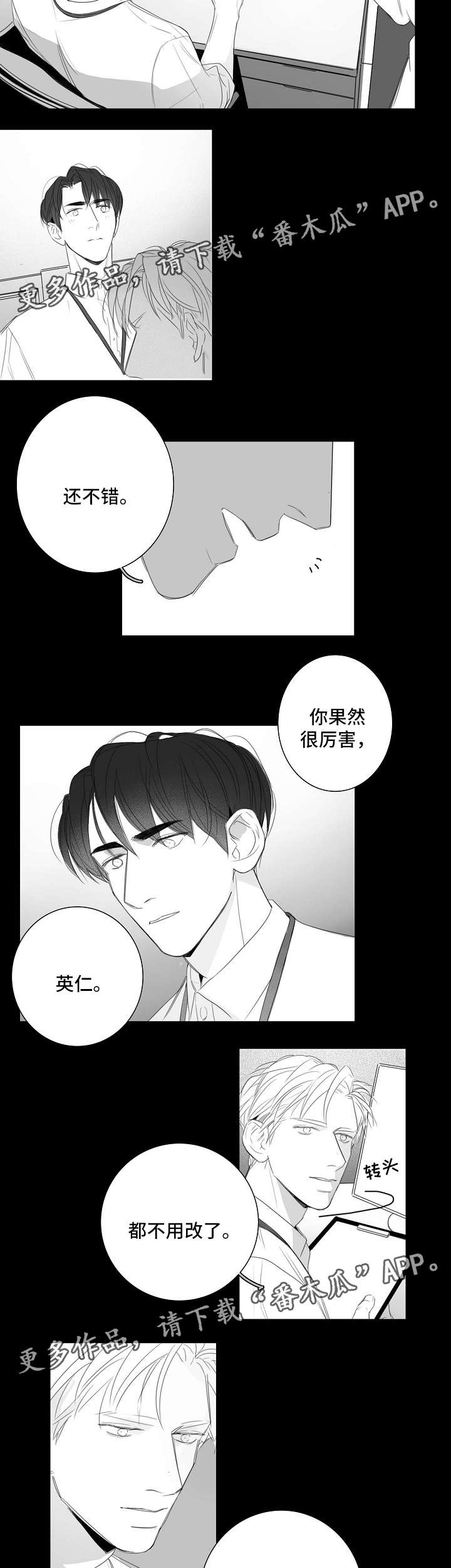 第34话2