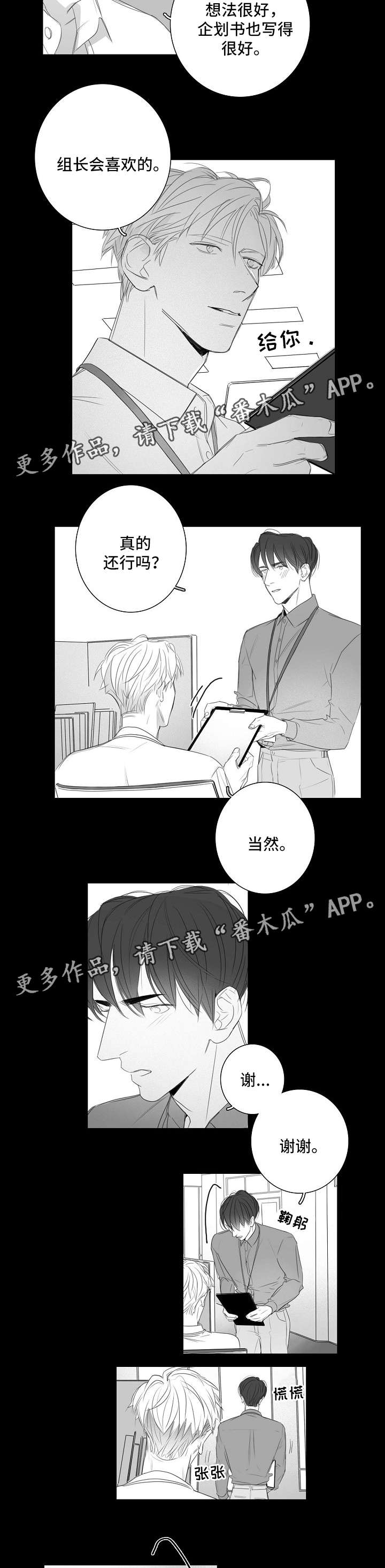 第34话3