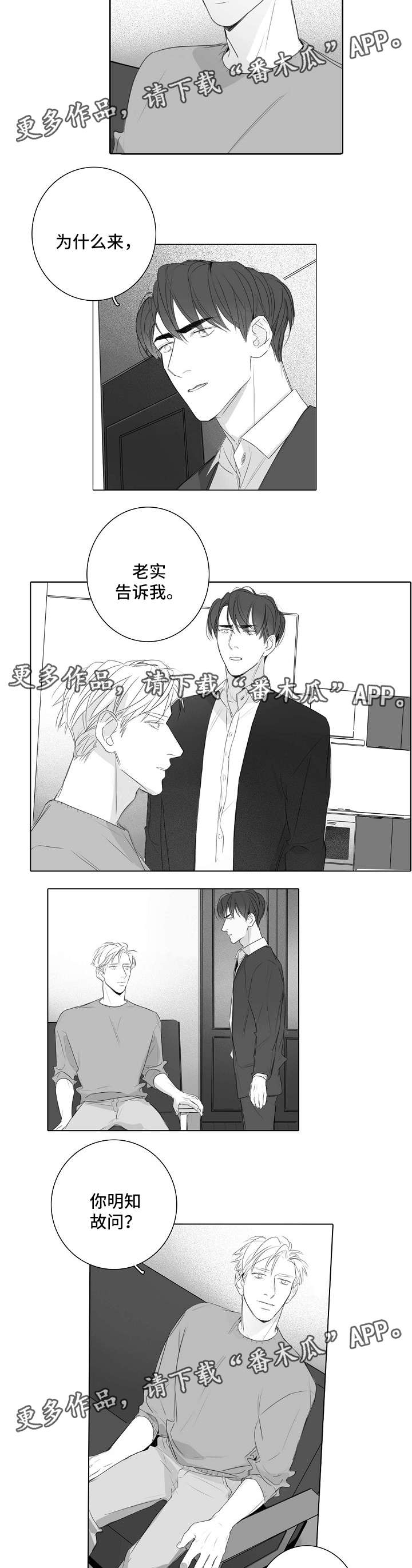 第34话5