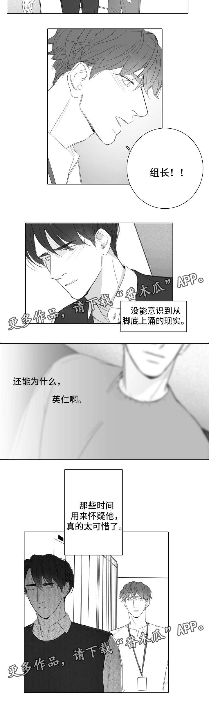 第34话8