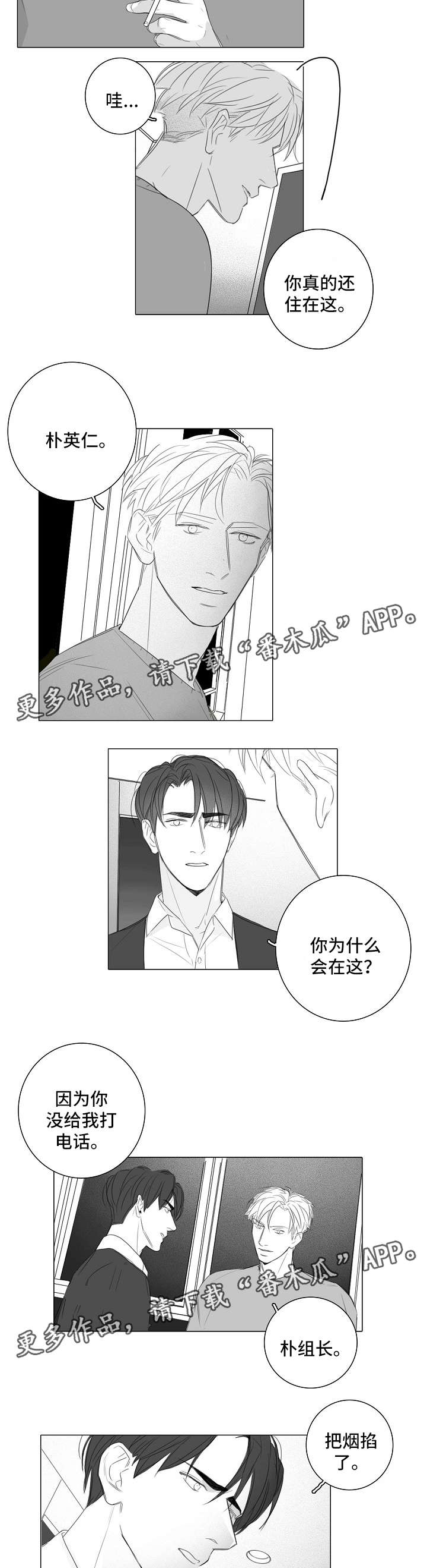 第33话2