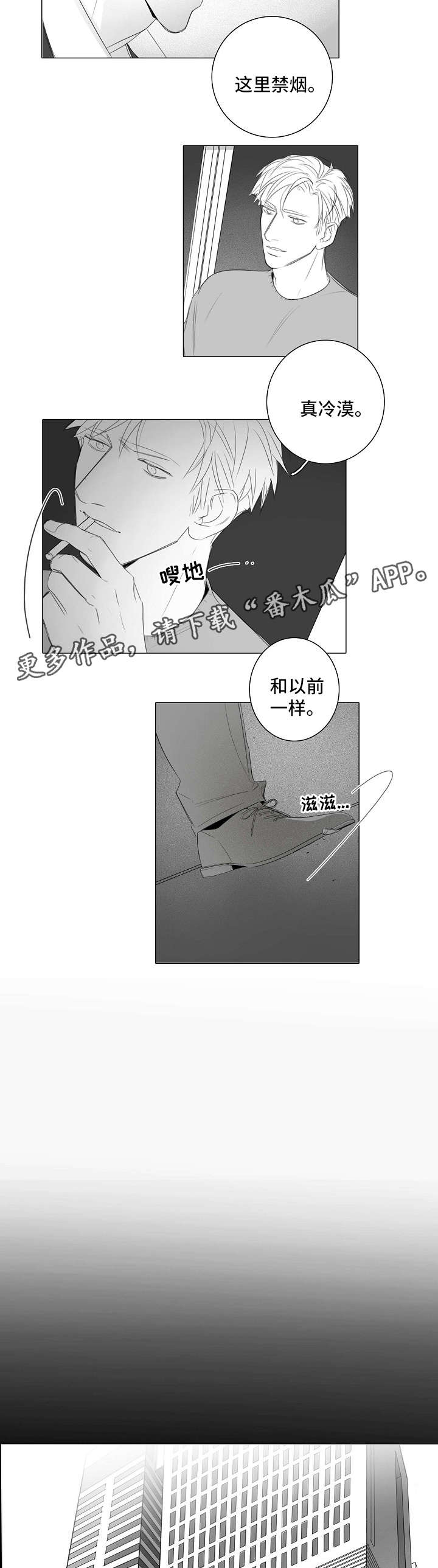 第33话3