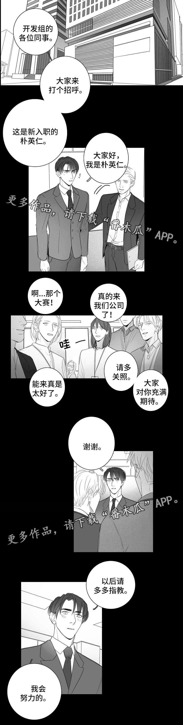第33话4