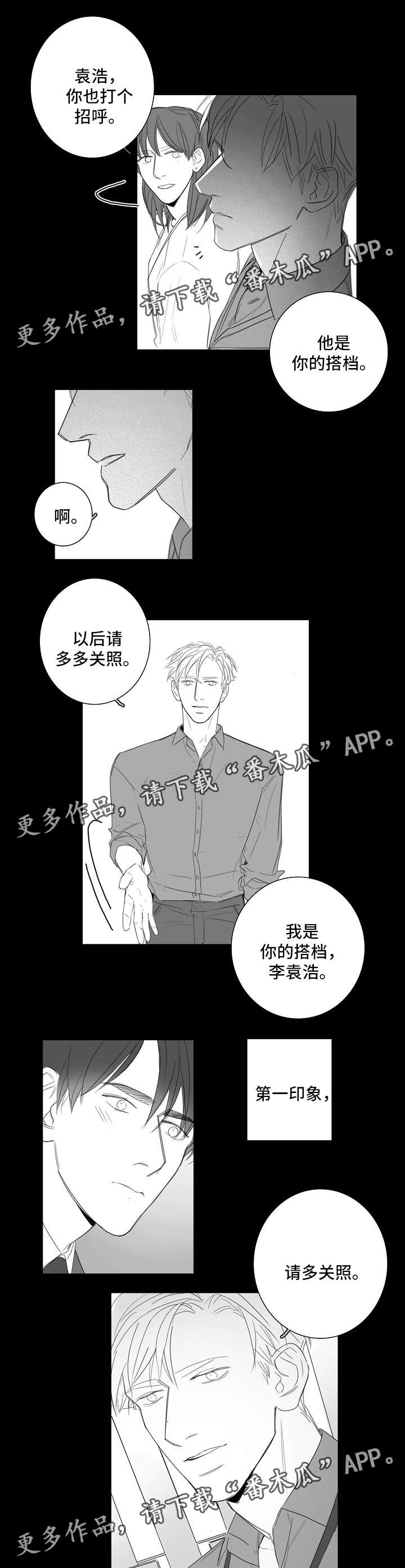 第33话5