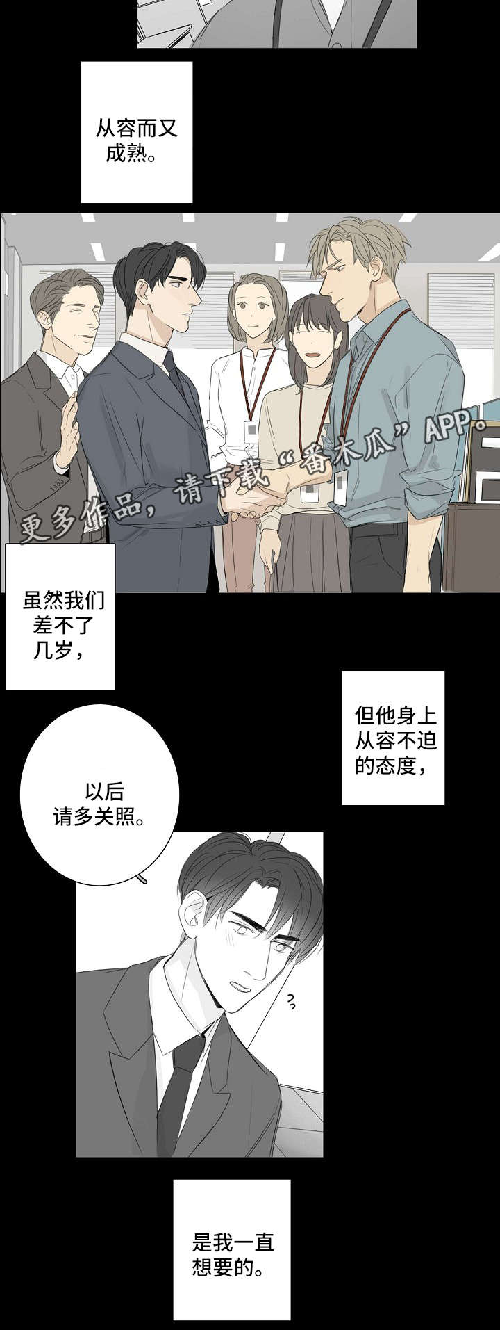 第33话6