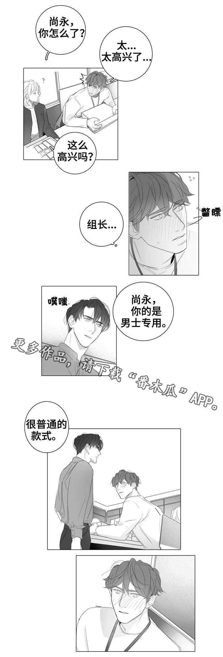 第31话2