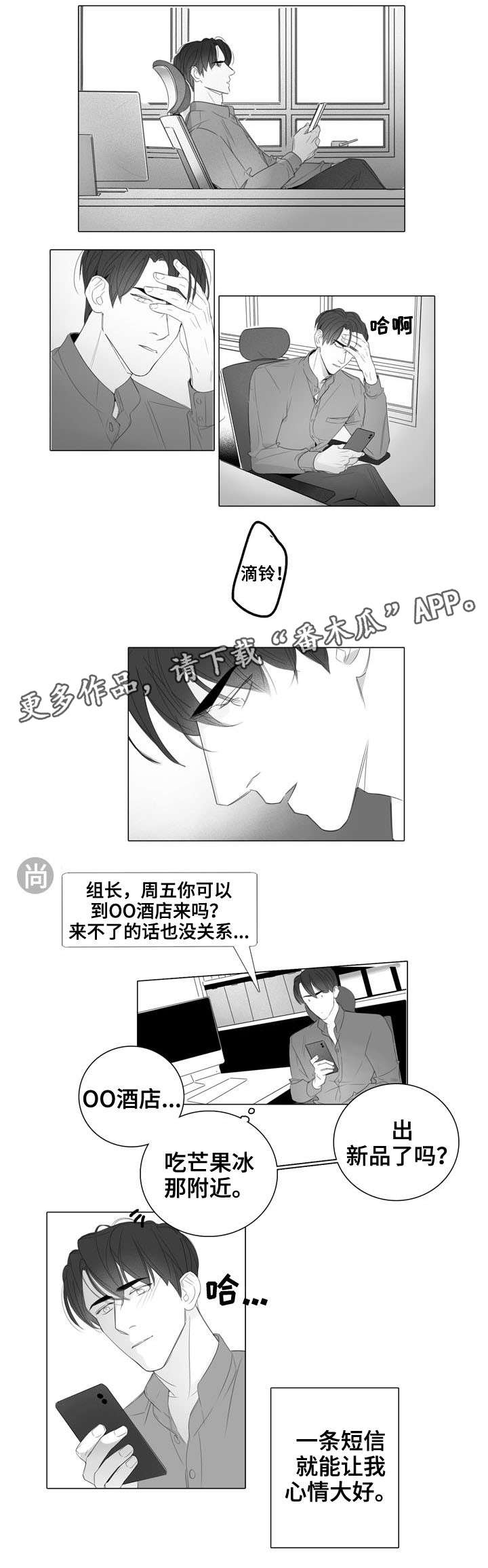 第31话3