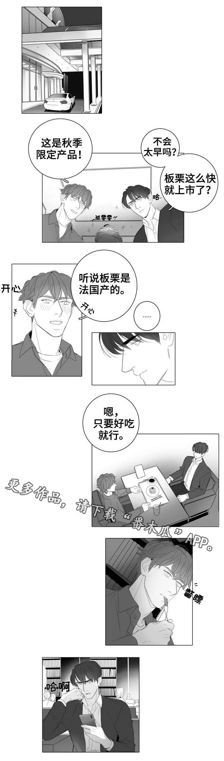 第31话4