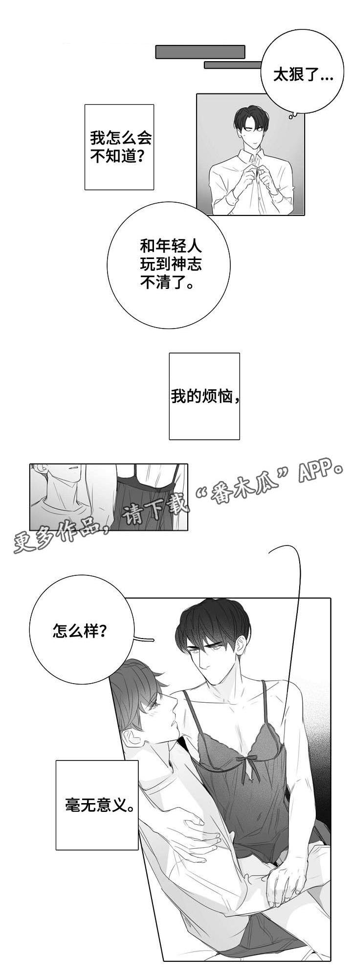 第30话3