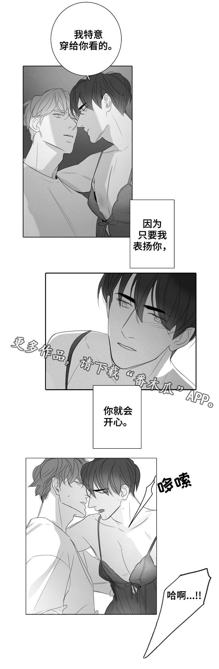 第30话4