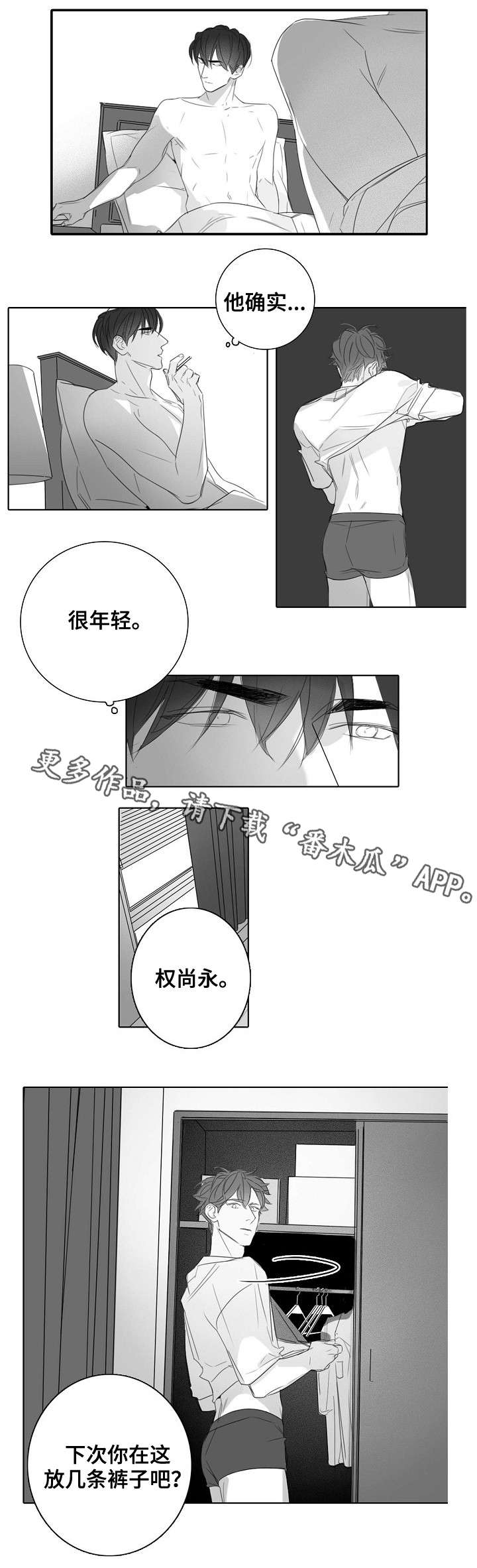 第30话6