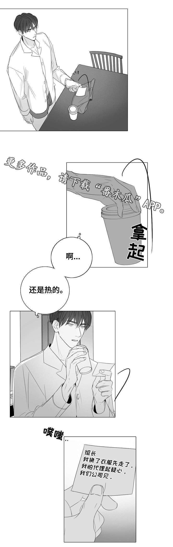 第29话2