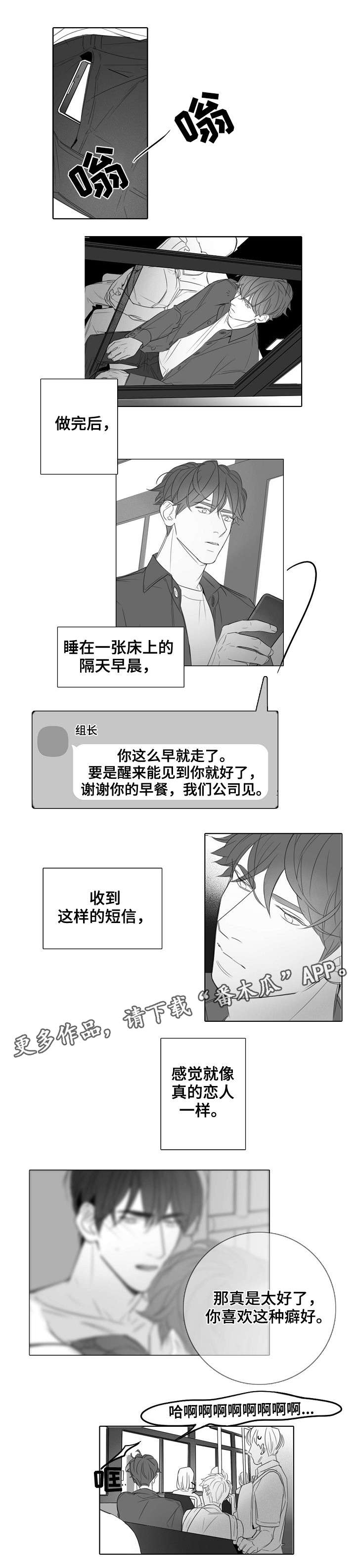 第29话3