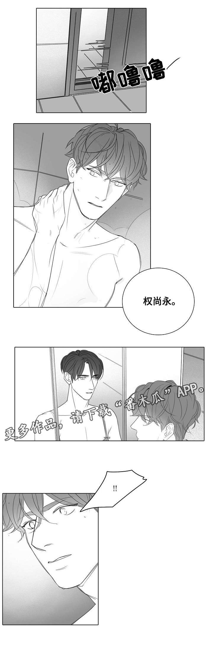 第28话3