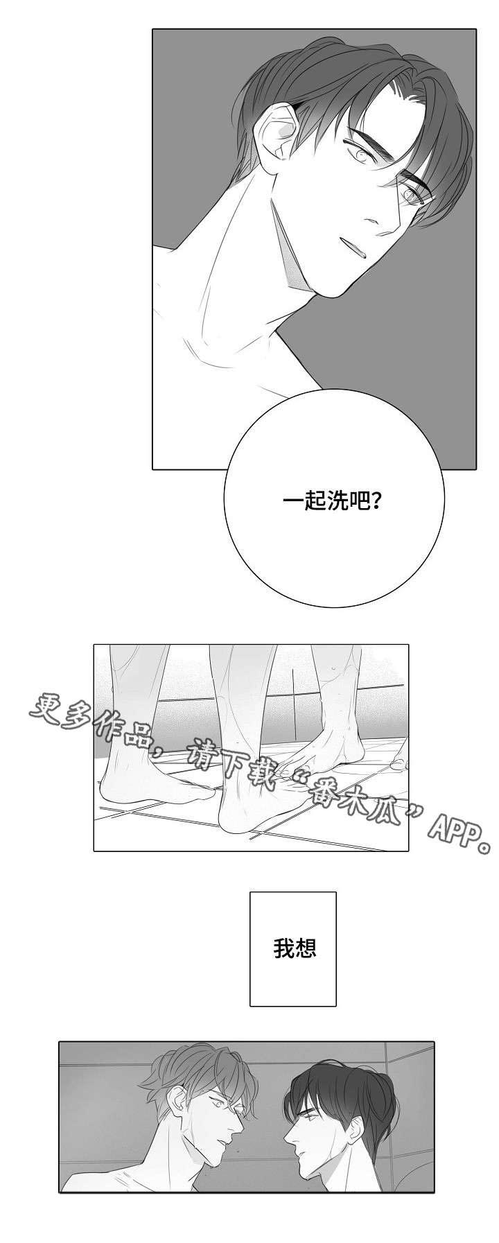 第28话4