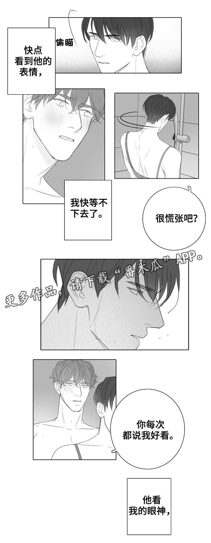 第28话5