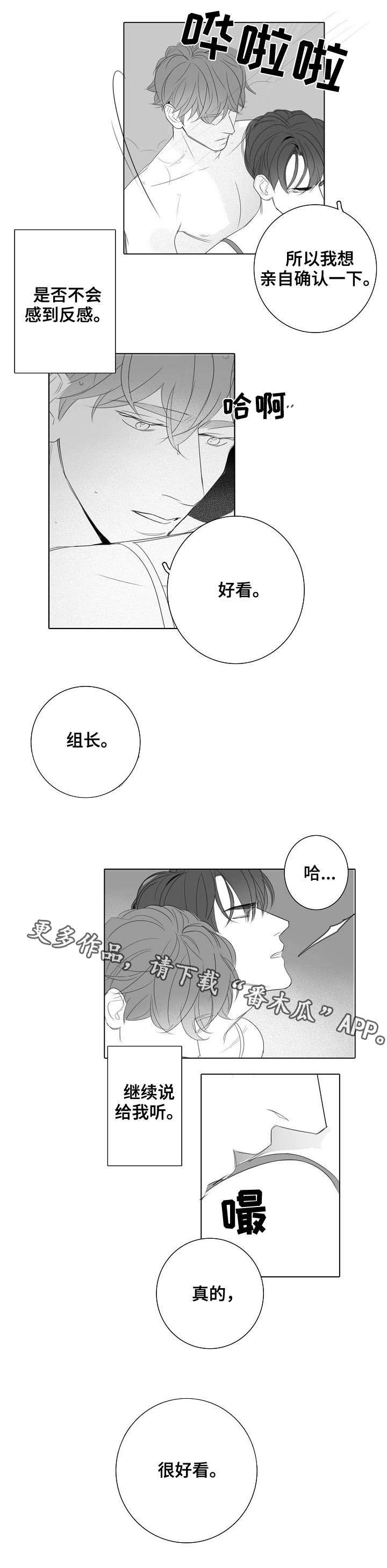 第28话6