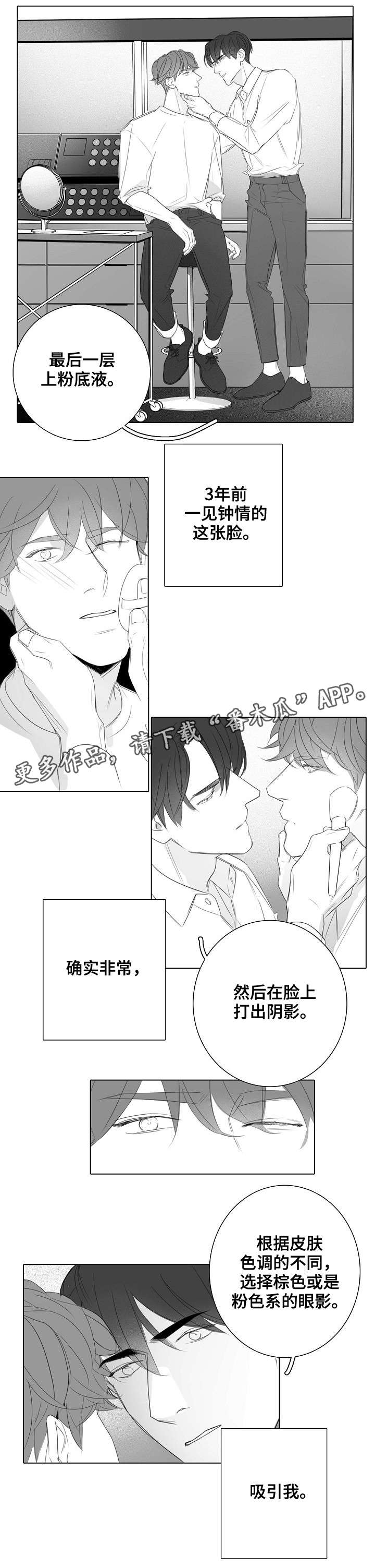 第27话3