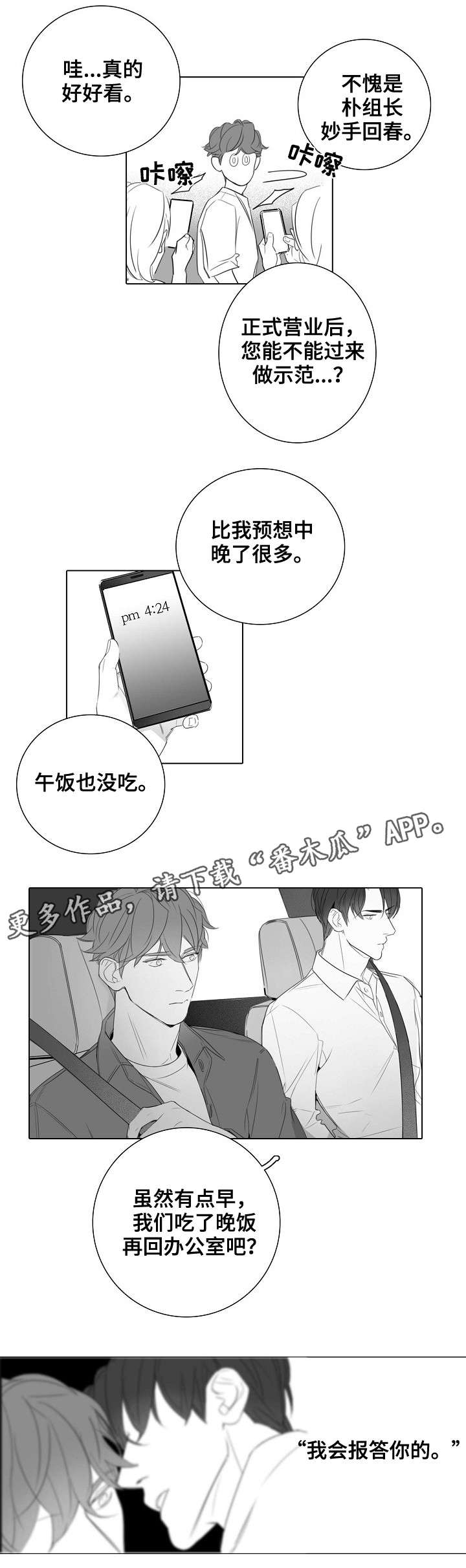 第27话7