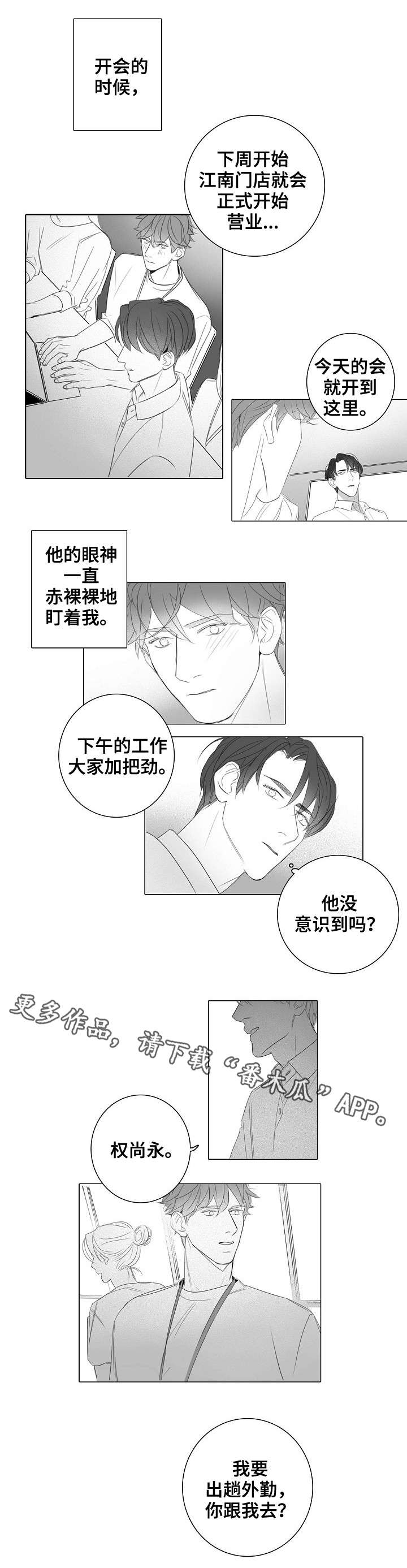 第26话3