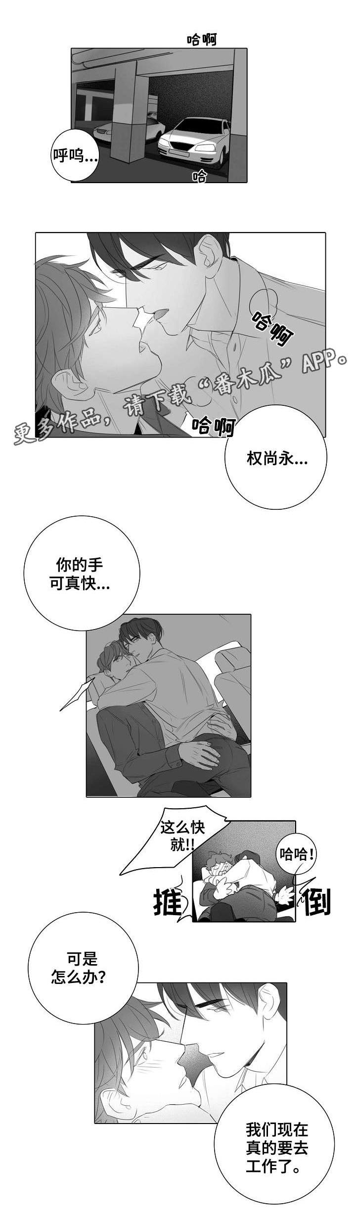 第26话4