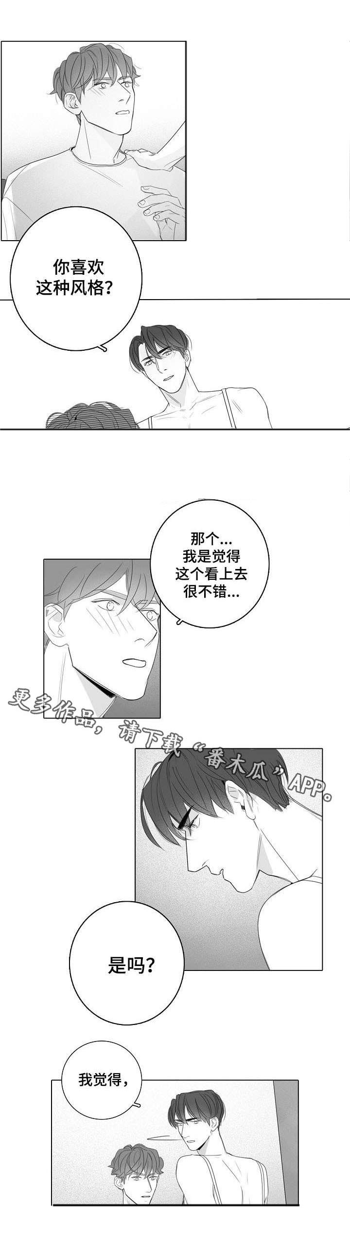 第25话3