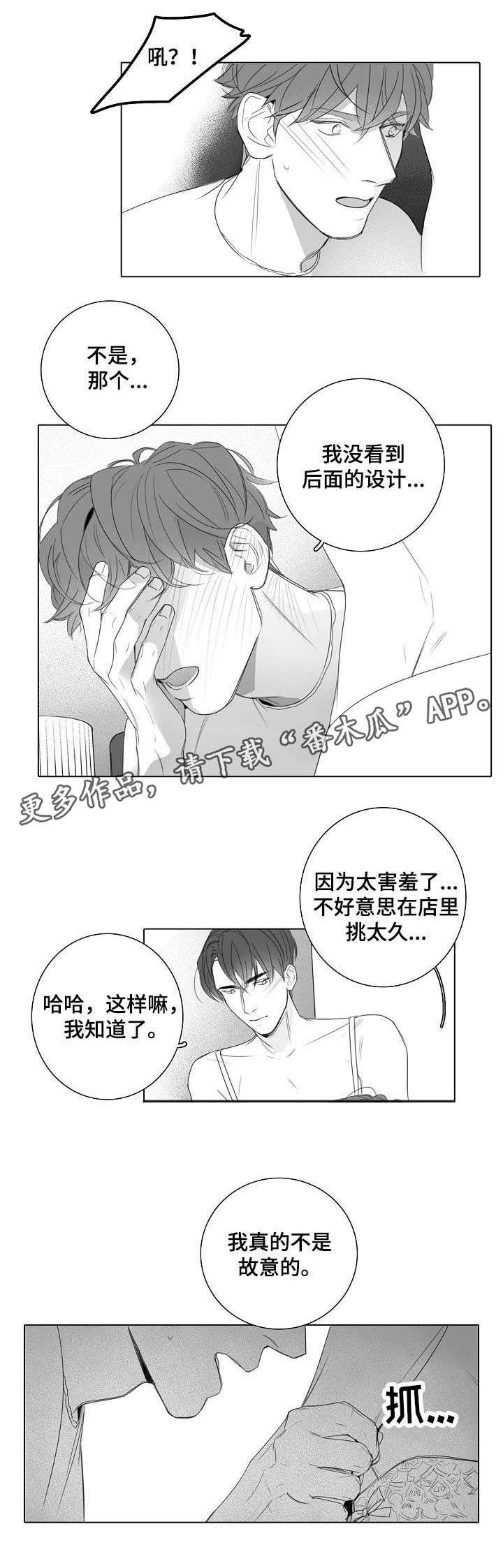 第25话4