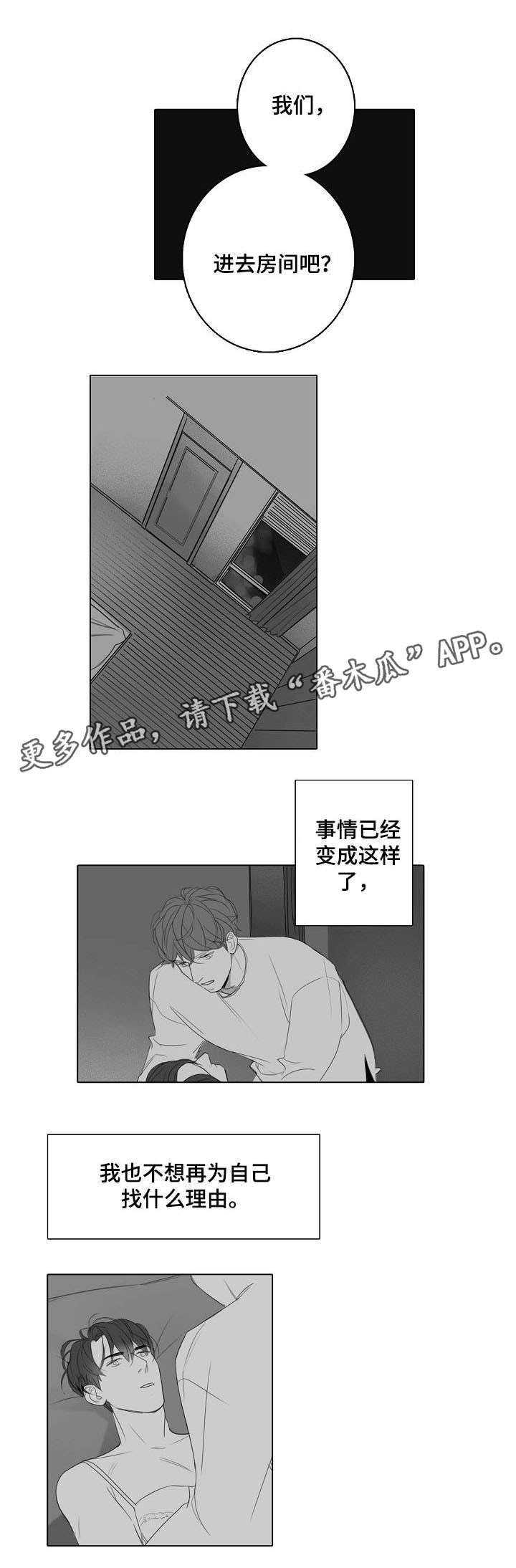 第25话6