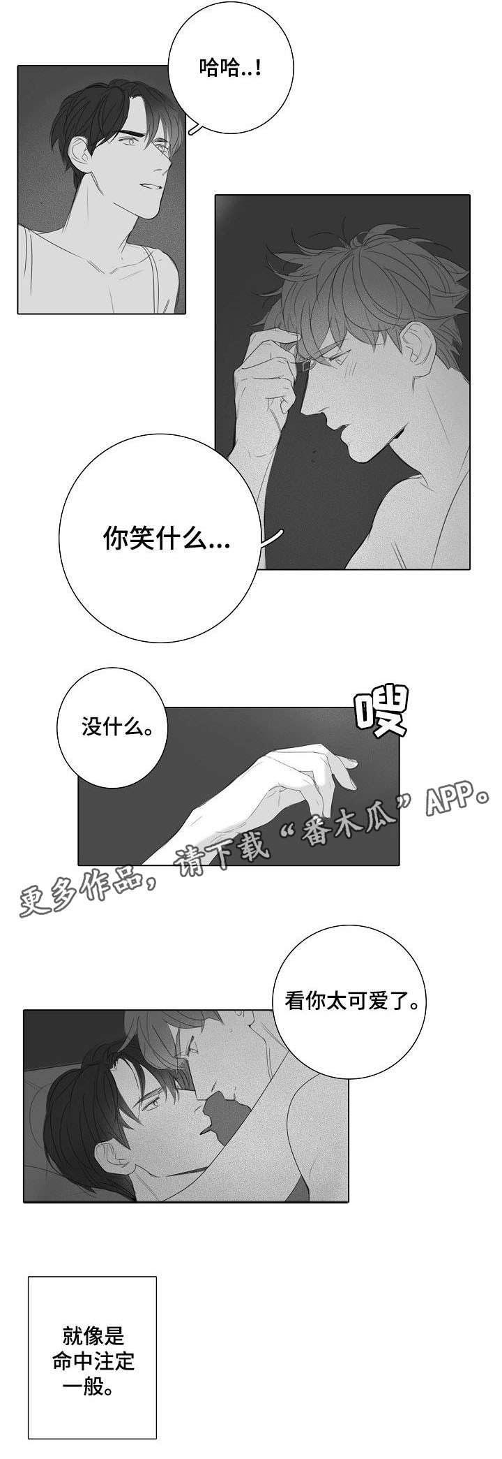 第25话8