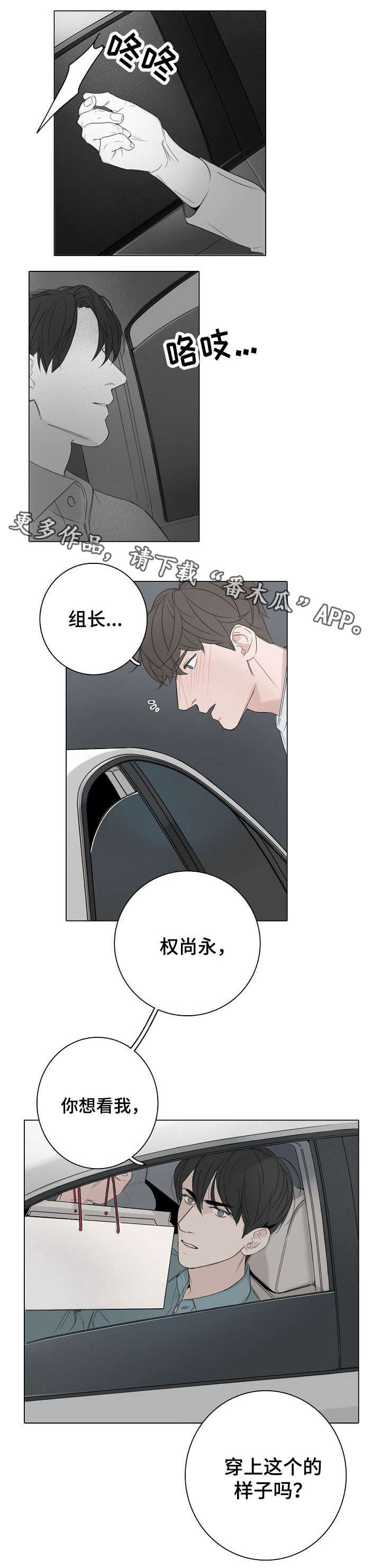 第24话3