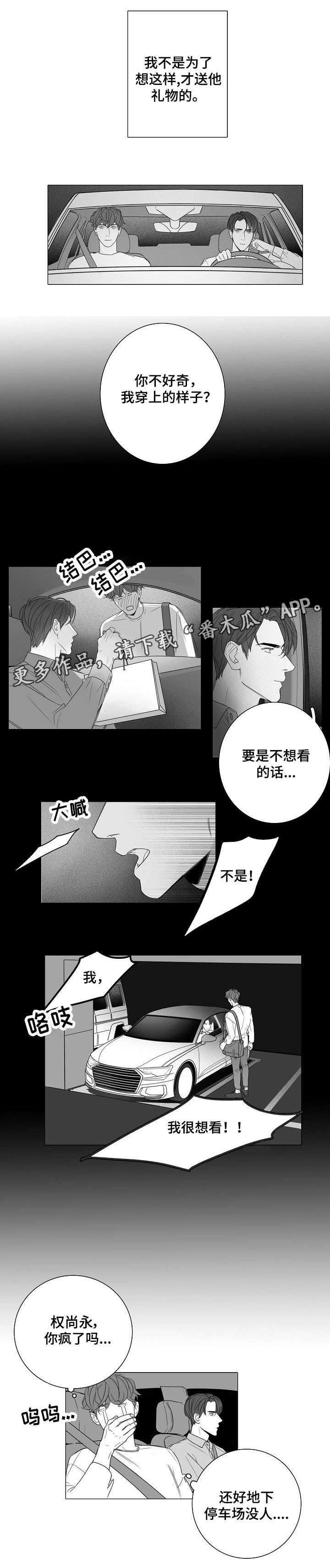 第24话4