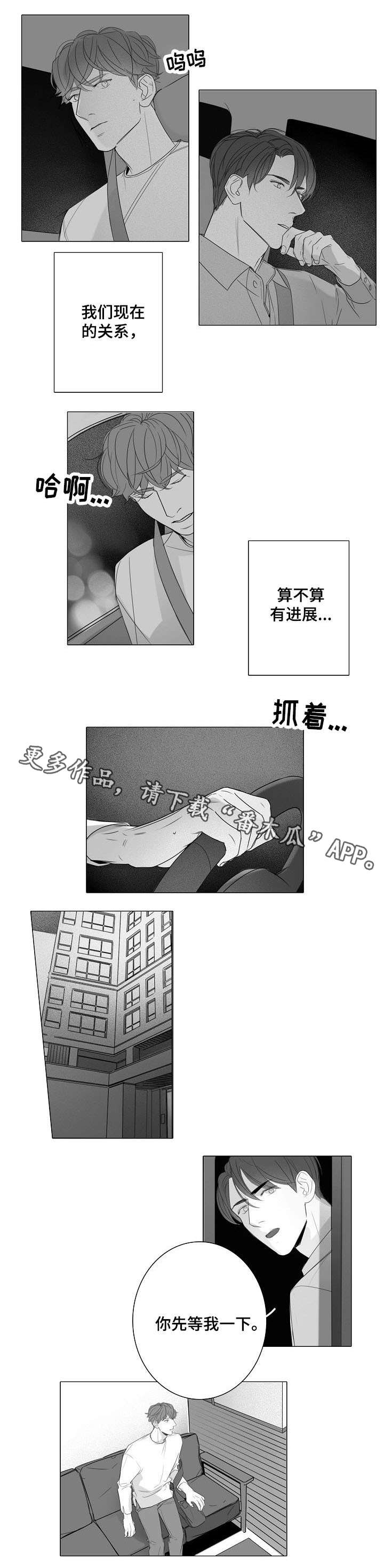 第24话5