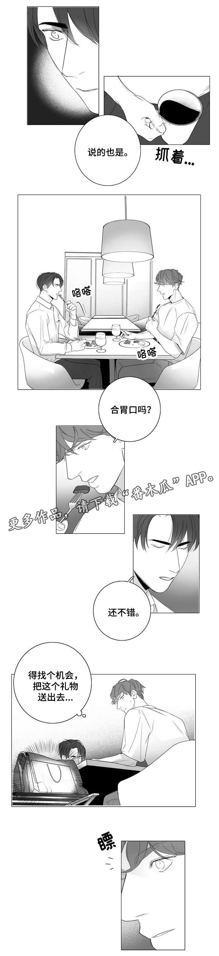 第23话2