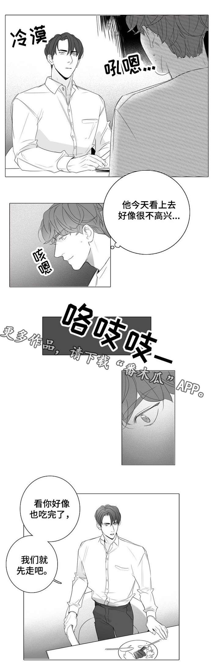 第23话3