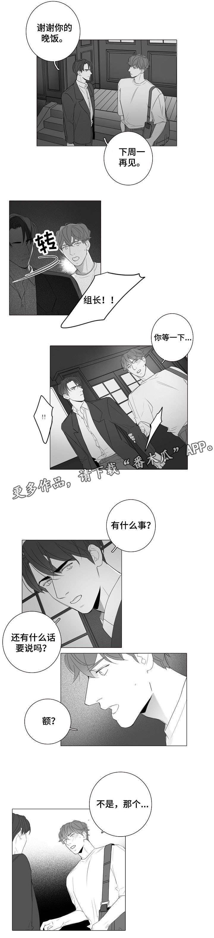 第23话4