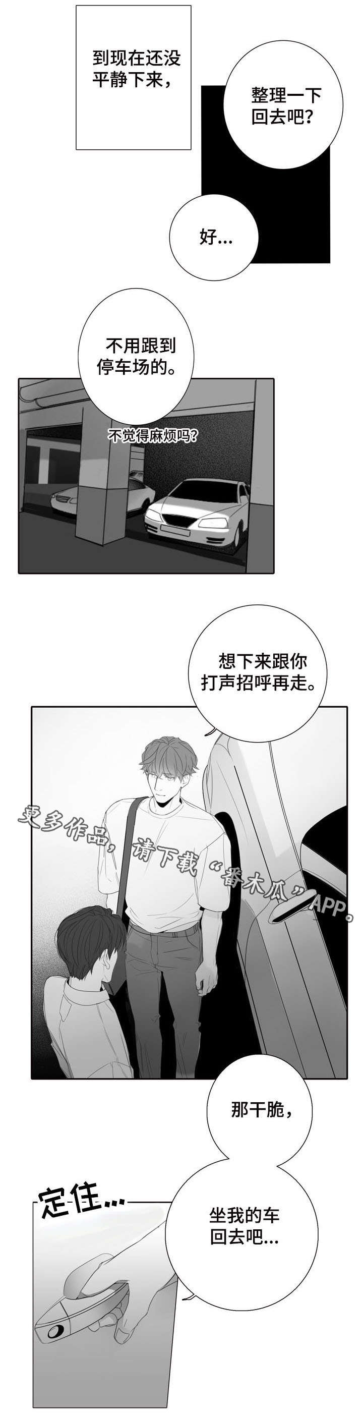 第21话3