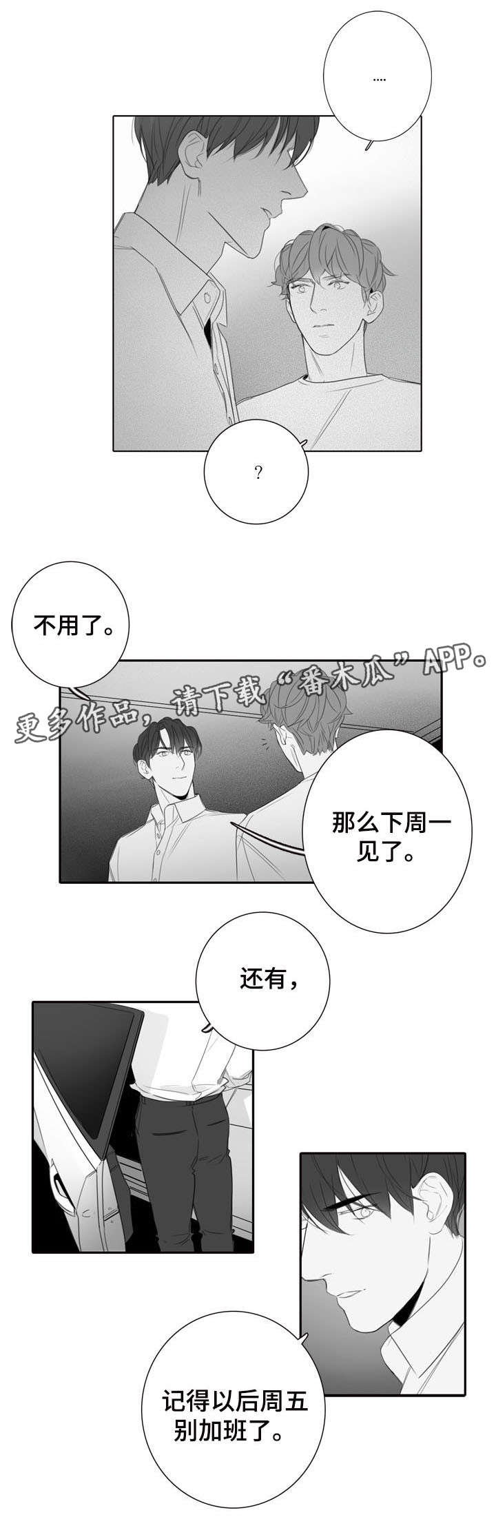 第21话4