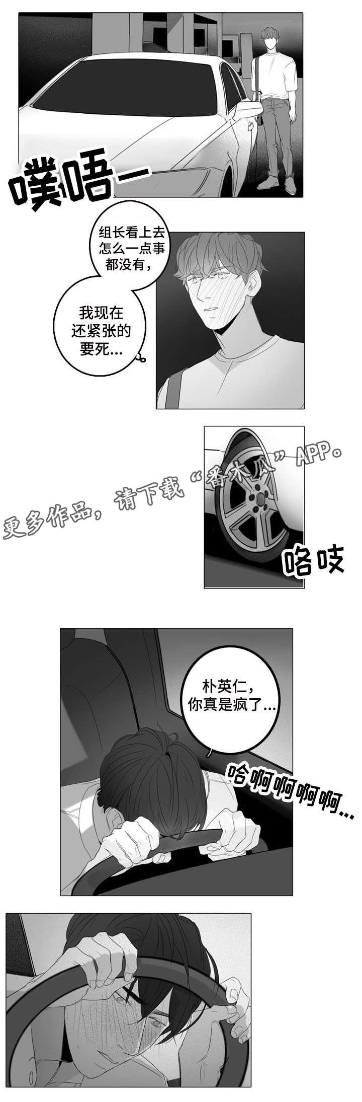 第21话5