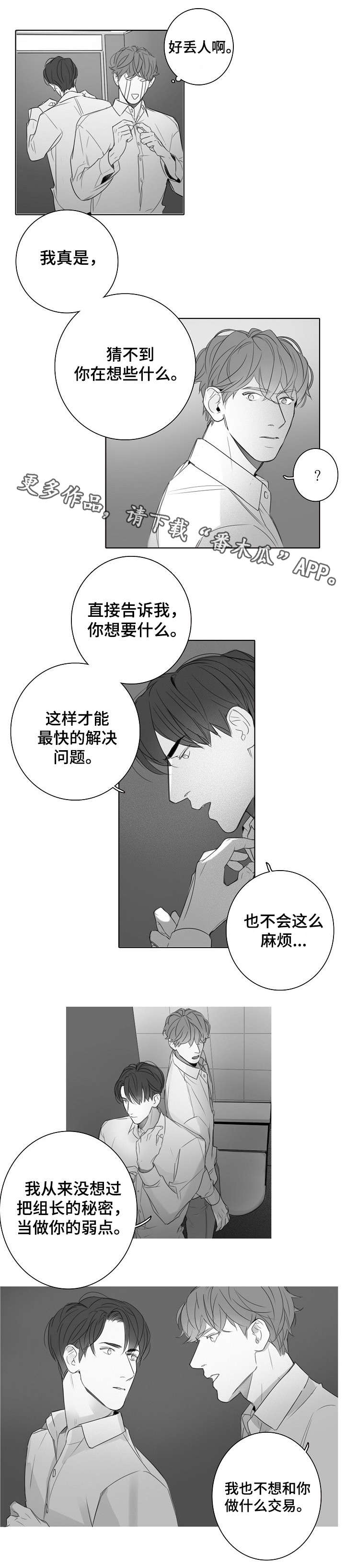 第19话0